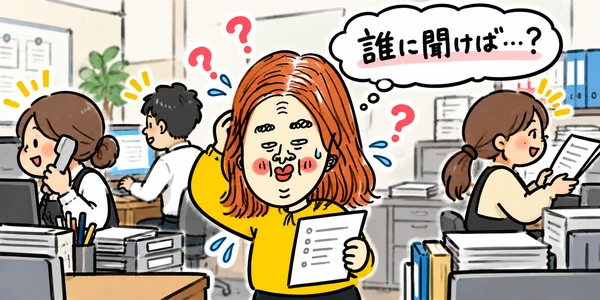 職場でわからないことを誰に聞けばよいのか悩み、頭を抱えてあたふたする新人さんのイラスト