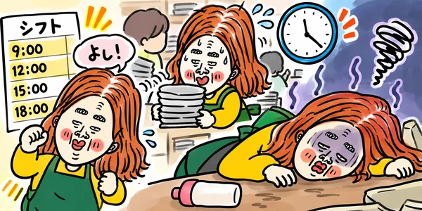 いきなり長時間のシフトを入れて働き、慣れる前に疲れ切ってしまったイラスト