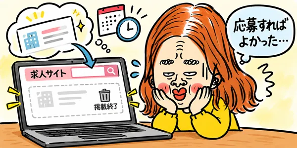 気になっていた求人が掲載終了になり、「応募すればよかった…」と後悔している求職者のイラスト