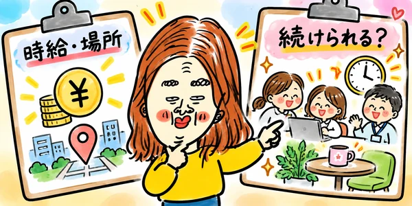 時給や勤務地だけでなく、自分が無理なく続けられそうな職場かどうかを考え、働きやすい職場を選ぼうとする求職者のイラスト